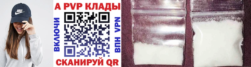 где купить   Чадан  Alfa_PVP кристаллы 
