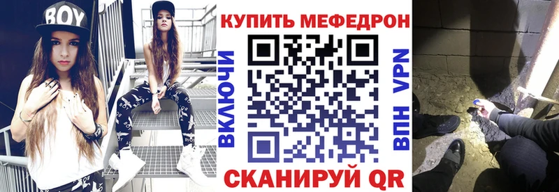 МЕФ кристаллы Чадан